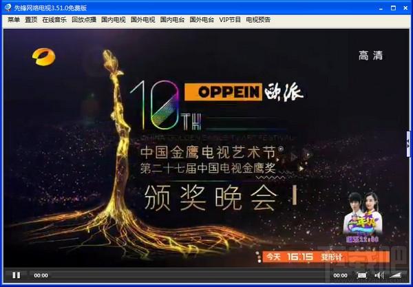 先锋网络,先锋网络下载,先锋网络电视官方下载,先锋网络电视