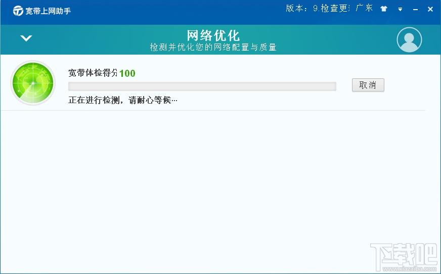 天天上网助手,天天上网助手下载,宽带上网助手
