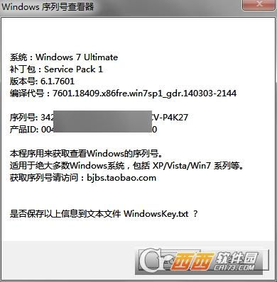 windows,秘钥,查看.