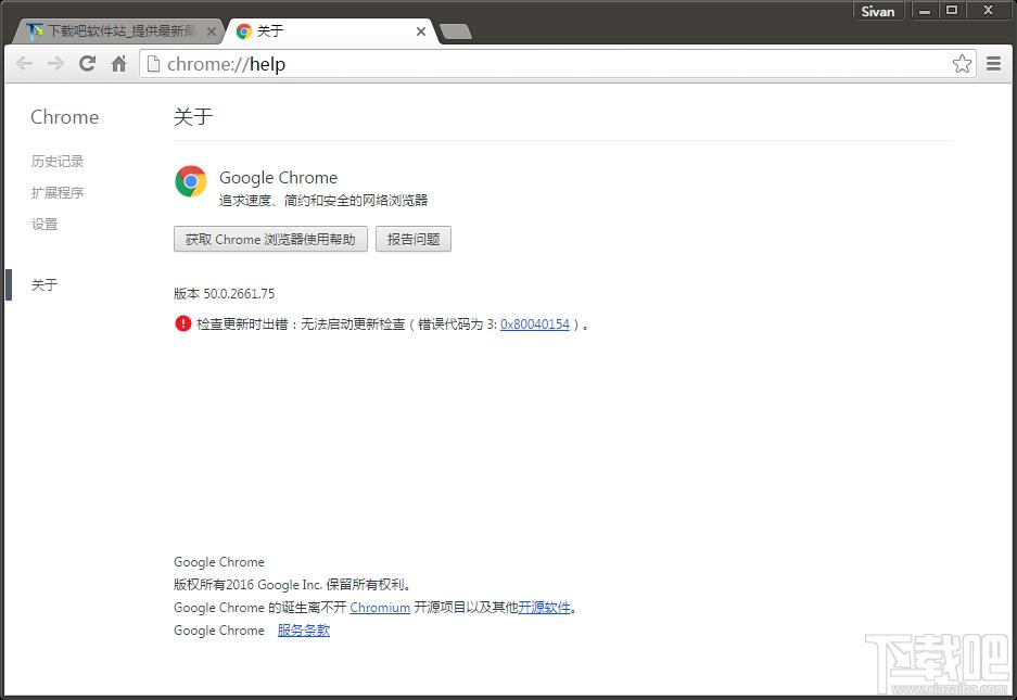 Chrome浏览器,谷歌浏览器,谷歌浏览器64位版,浏览器下载