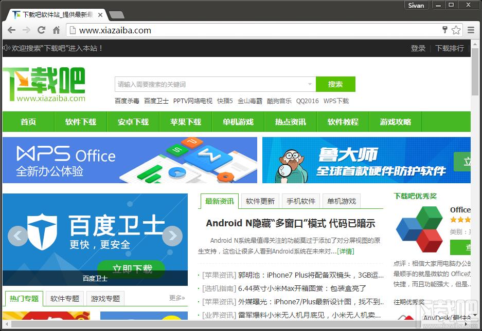 Chrome浏览器,谷歌浏览器,谷歌浏览器64位版,浏览器下载