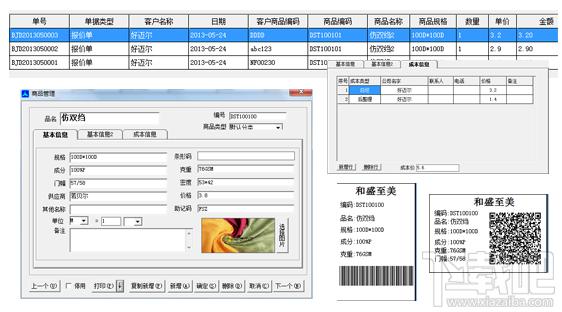 旗云二维码样品管理软件,二维码样品管理软件