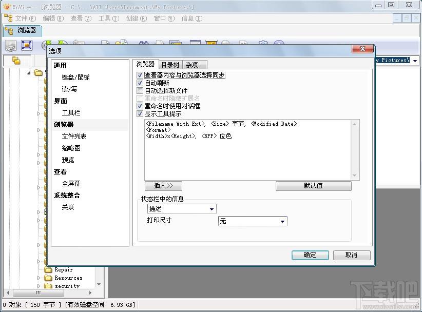 XnView,Xnview下载,xnview官方版,xnview中文版