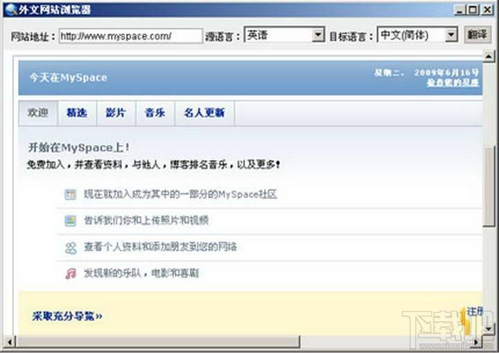 外文网站浏览器,外文网站浏览器下载,外文网站浏览器官方下载