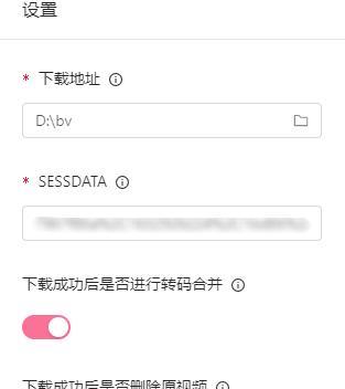 哔哩哔哩,下载器,视频下载.