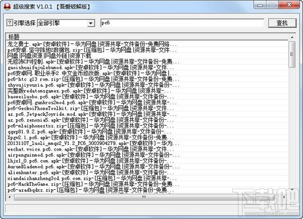 超级搜索 绿色免费版,超级搜索 绿色免费版下载,超级搜索 绿色免费版官方下载