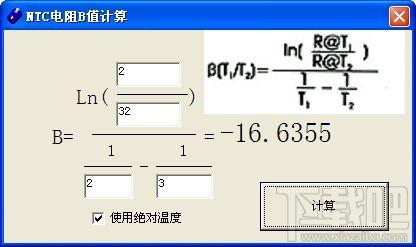 NTC热敏电阻B值计算工具,NTC热敏电阻B值计算工具下载,NTC热敏电阻B值计算工具官方下载