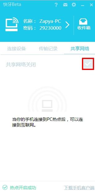 快牙,快牙电脑版,快牙电脑版下载,快牙下载