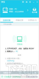 快牙,快牙电脑版,快牙电脑版下载,快牙下载