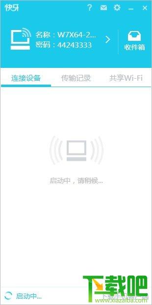 快牙,快牙电脑版,快牙电脑版下载,快牙下载