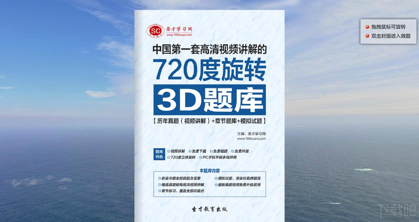 圣才2015年中医护理学中级职称考试题库,中医护理学中级职称考试,中医护理学考试,中医护理学
