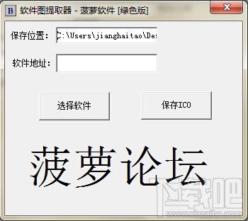软件图提取器,软件图提取器下载,软件图提取器官方下载