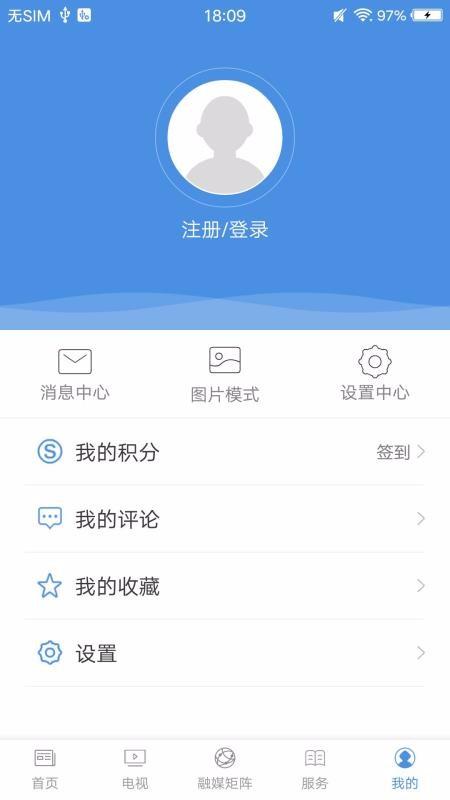 掌上忻城app下载,掌上忻城手机版