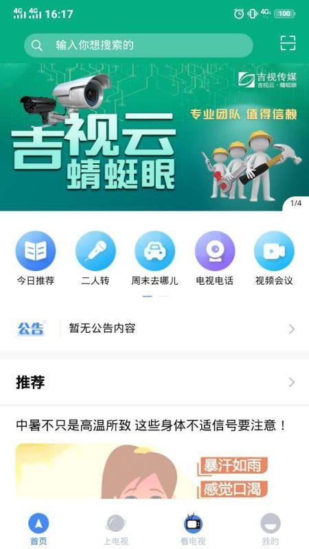 吉柿果app下载,吉柿果手机版