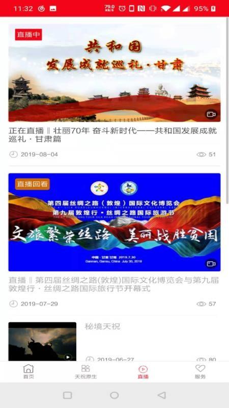 藏乡天祝app下载,藏乡天祝手机版