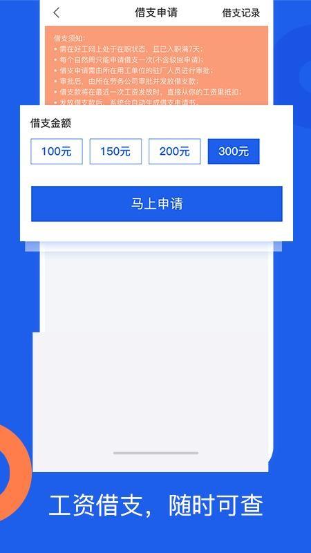 好工网app下载,好工网手机版