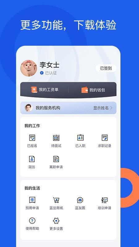 好工网app下载,好工网手机版