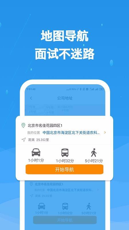化工英才网app下载,化工英才网手机版