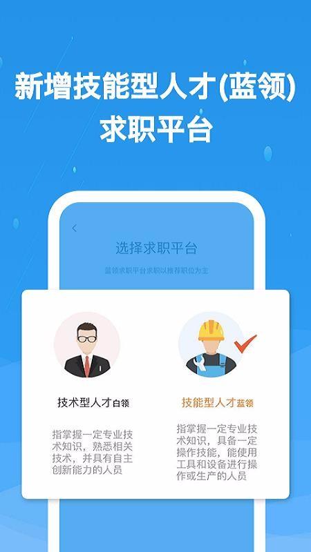 化工英才网app下载,化工英才网手机版