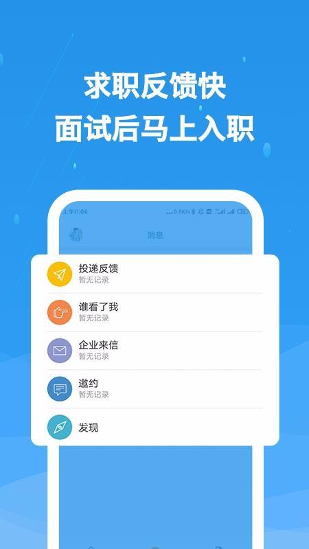 化工英才网app下载,化工英才网手机版