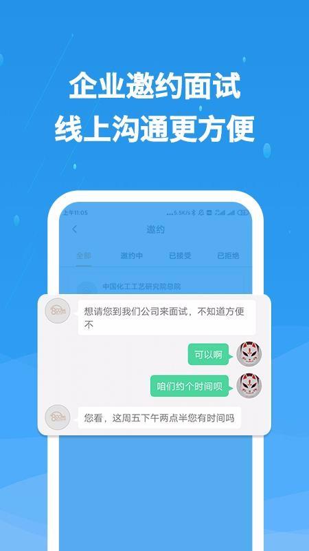 化工英才网app下载,化工英才网手机版