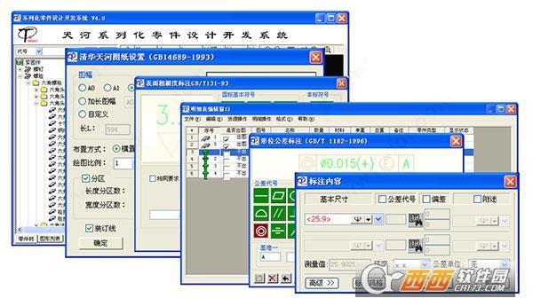 清华天河pccad2021安装教程,正版,清华天河PCCAD2021破解版.