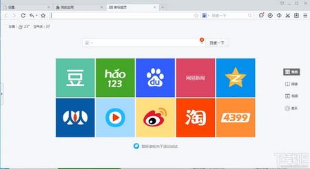 百度浏览器,下载百度浏览器,百度浏览器下载,百度浏览器官方下载