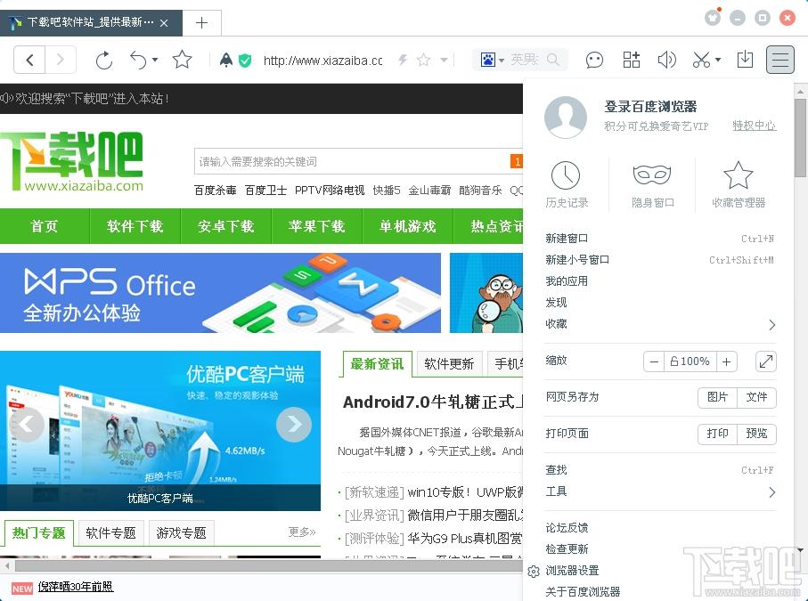 百度浏览器,下载百度浏览器,百度浏览器下载,百度浏览器官方下载