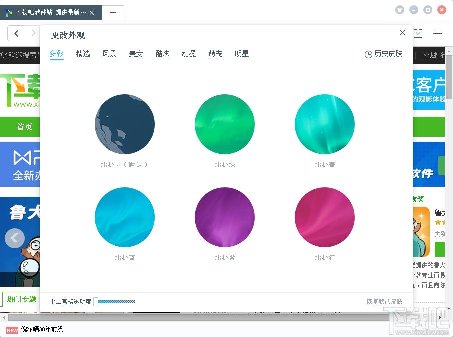 百度浏览器,下载百度浏览器,百度浏览器下载,百度浏览器官方下载