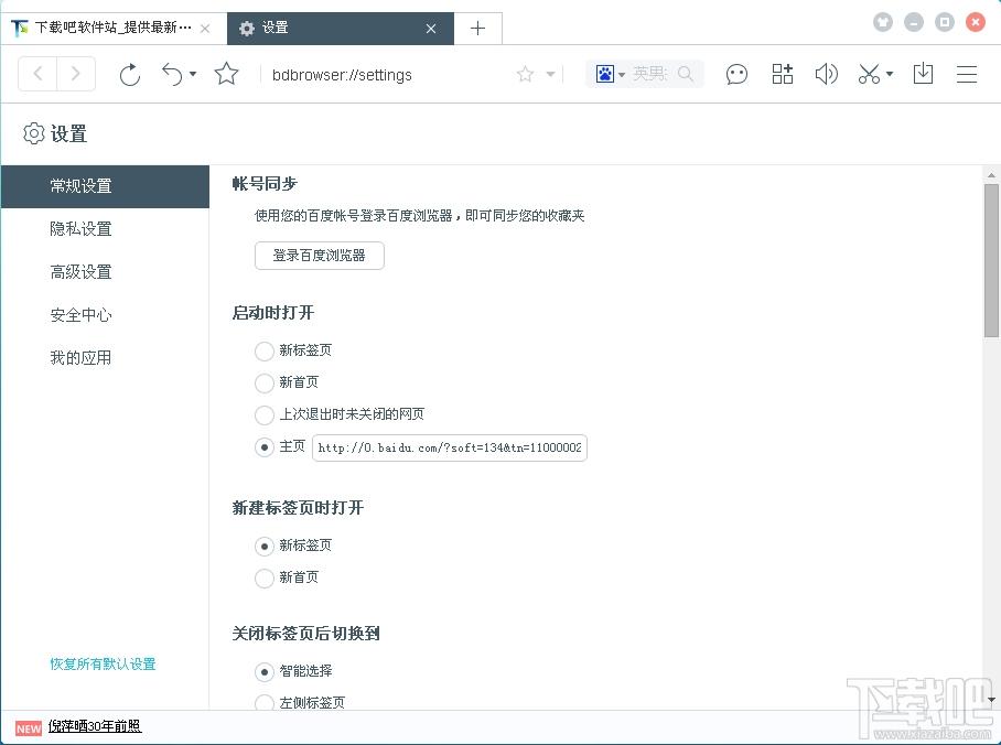 百度浏览器,下载百度浏览器,百度浏览器下载,百度浏览器官方下载
