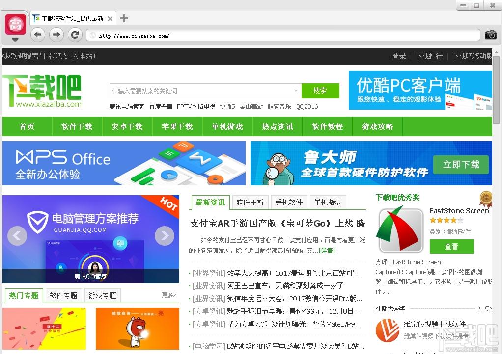 高速浏览器,高速浏览器下载