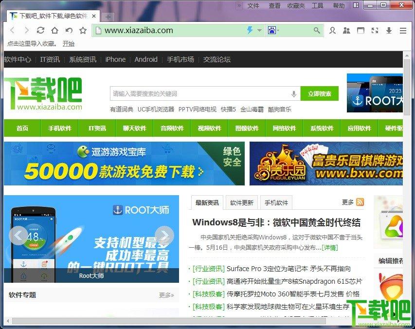 七星浏览器,七星浏览器官方版,七星浏览器下载