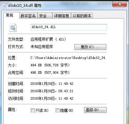 d3dx10,d3dx10_34.dll,d3dx10_34.dll下载