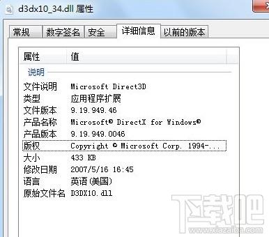 d3dx10,d3dx10_34.dll,d3dx10_34.dll下载