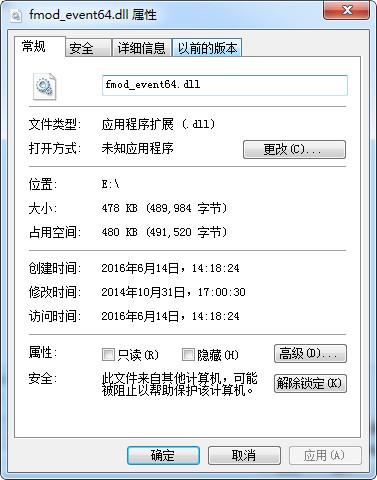fmod_event64.dll,fmod_event64.dll下载,fmod_event64.dll官方版