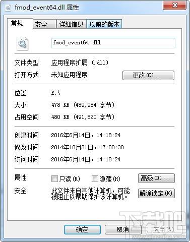 fmod_event64.dll,fmod_event64.dll下载,fmod_event64.dll官方版