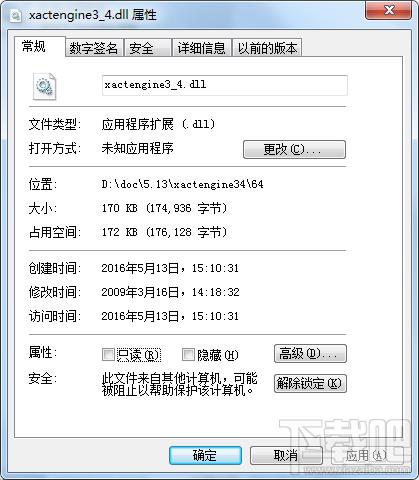 xactengine3_4.dll,xactengine3_4.dll下载