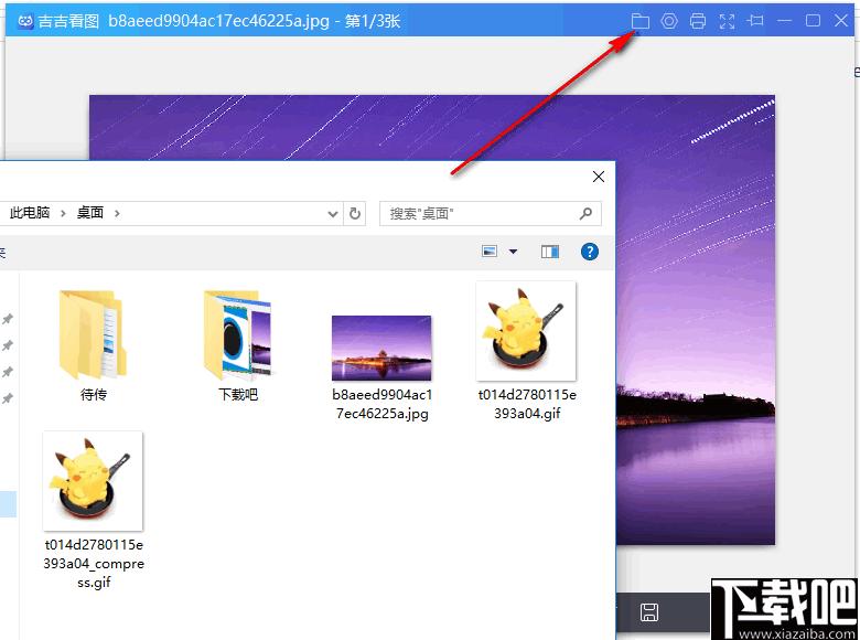 吉吉看图,图片浏览,RAW浏览,看图软件