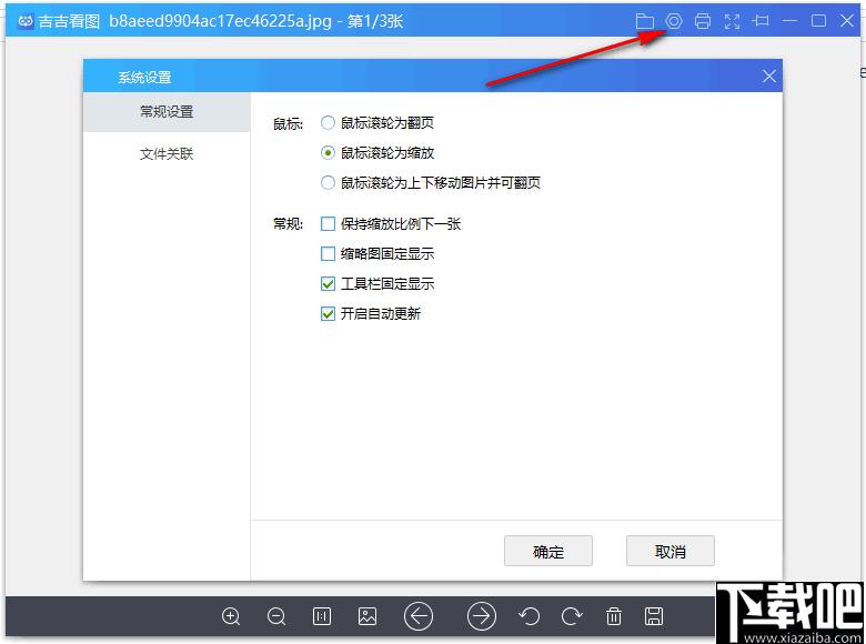 吉吉看图,图片浏览,RAW浏览,看图软件