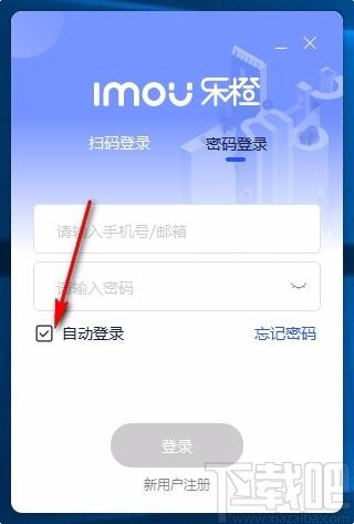 乐橙含光下载,乐橙含光电脑版,企业级监控软件
