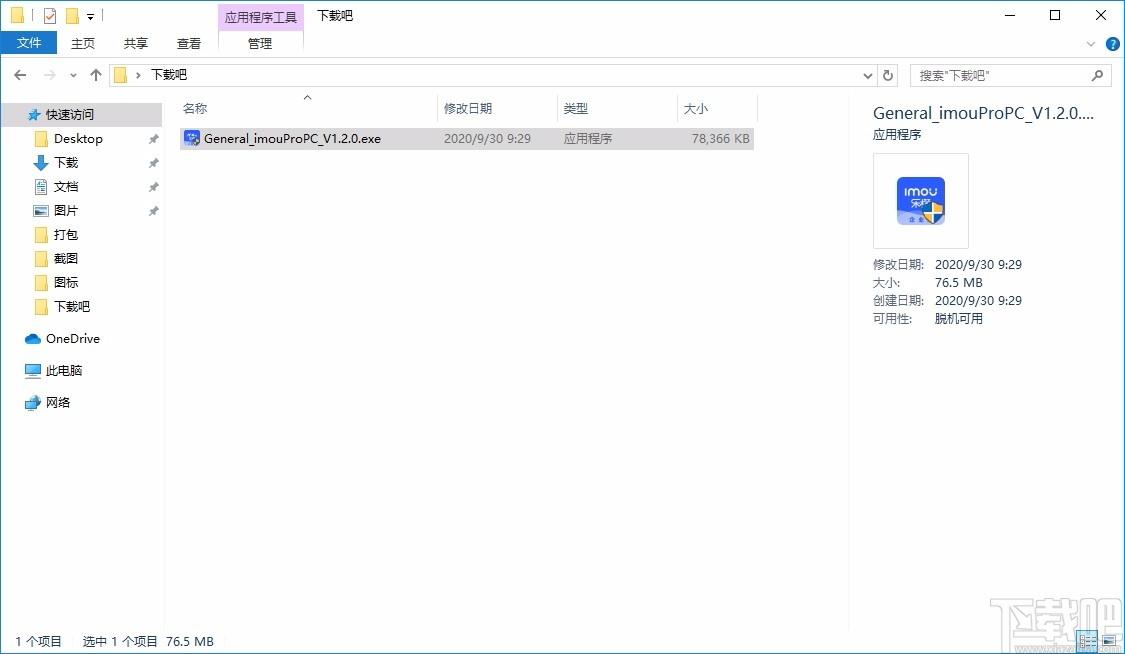乐橙含光下载,乐橙含光电脑版,企业级监控软件