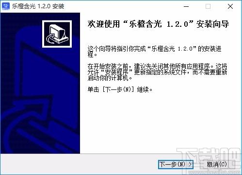 乐橙含光下载,乐橙含光电脑版,企业级监控软件