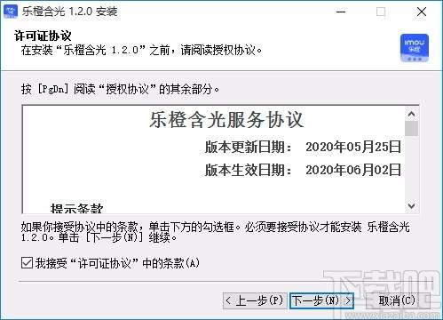 乐橙含光下载,乐橙含光电脑版,企业级监控软件