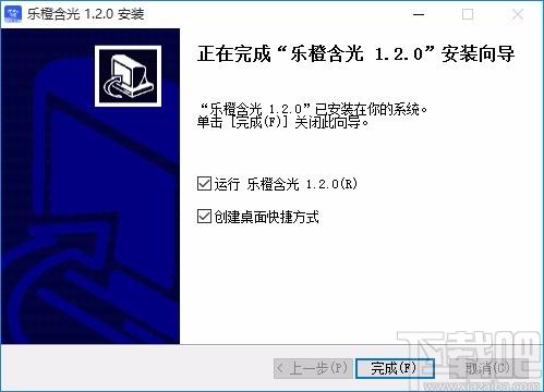 乐橙含光下载,乐橙含光电脑版,企业级监控软件