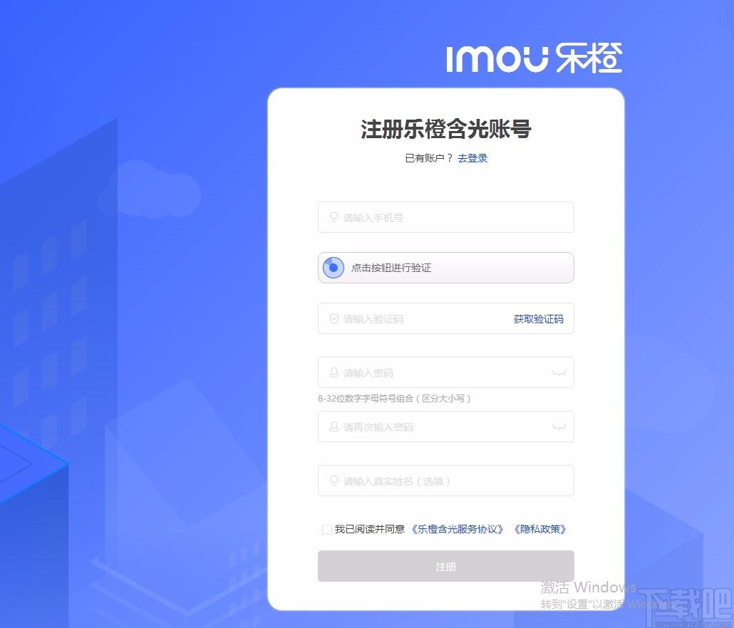 乐橙含光下载,乐橙含光电脑版,企业级监控软件