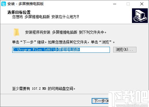 多屏推推下载,文件共享,网络共享