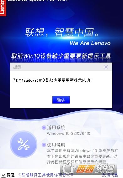联想关闭win10自动更新工具,更新关闭,联想win10禁止更新工具.