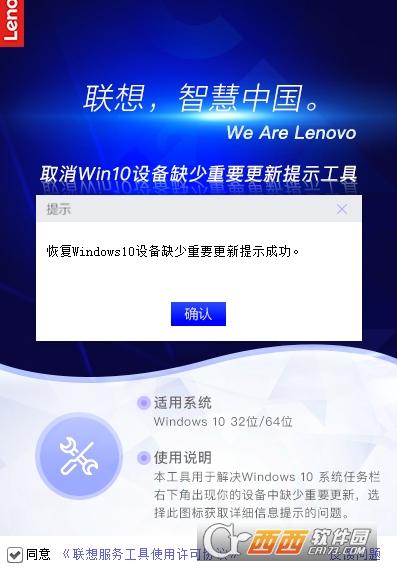 联想关闭win10自动更新工具,更新关闭,联想win10禁止更新工具.