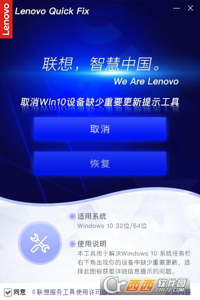联想关闭win10自动更新工具,更新关闭,联想win10禁止更新工具.