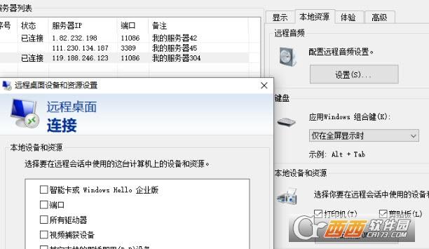 电脑远程桌面,远程控制.